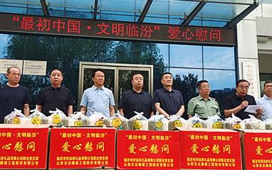 “*** 初中國 文明臨汾”今天，堅守在一線的園林工人收到“清涼禮包”